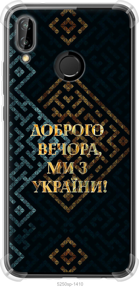 Ми з України v3