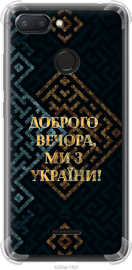 Ми з України v3