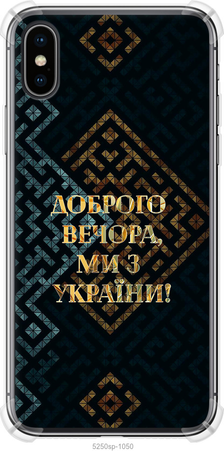 Ми з України v3