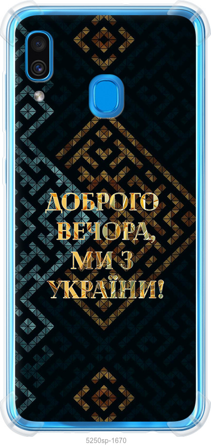 Ми з України v3