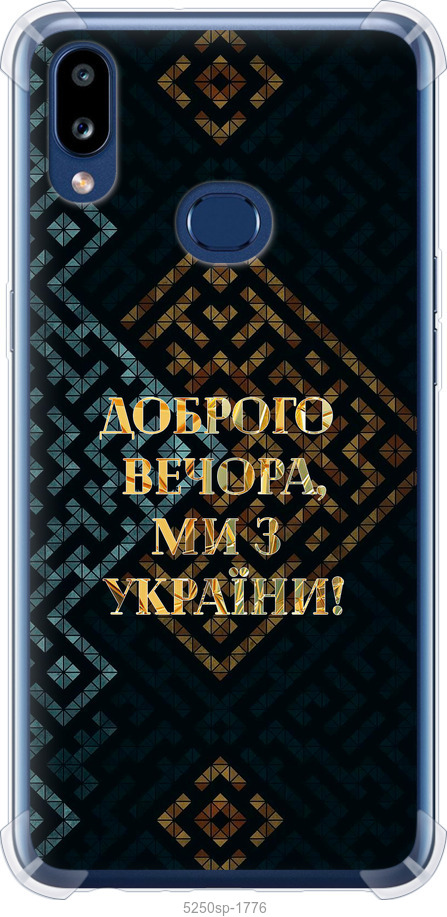 Ми з України v3