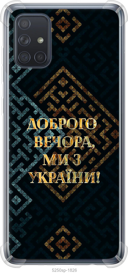 Ми з України v3