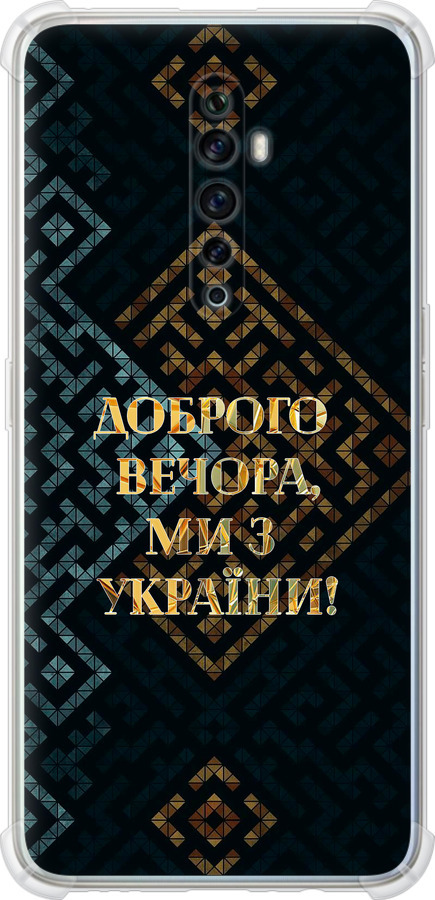 Ми з України v3