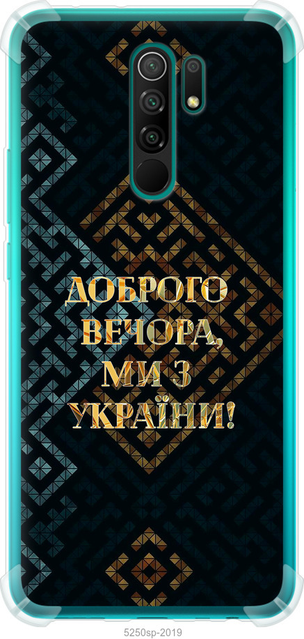 Ми з України v3