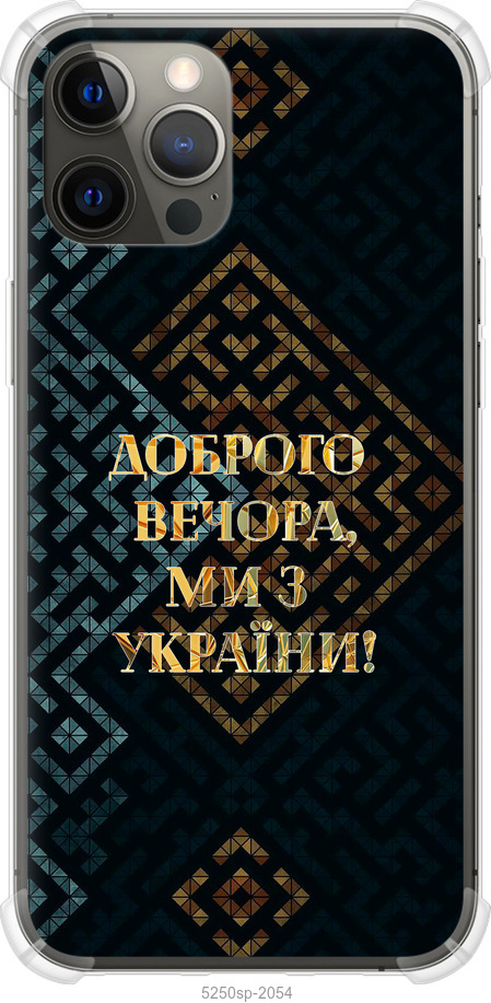 Ми з України v3