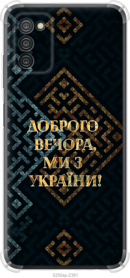 Ми з України v3