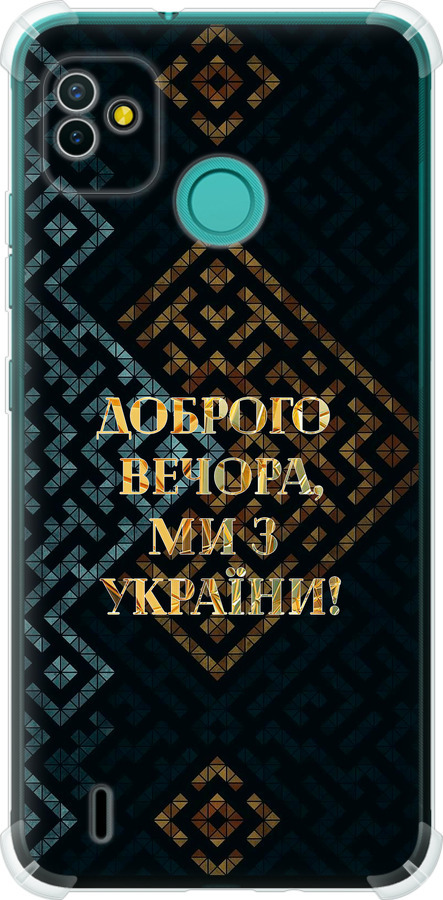 Ми з України v3