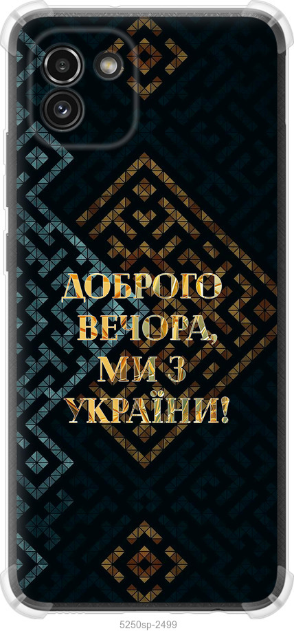 Ми з України v3