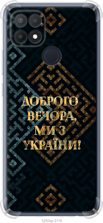 Ми з України v3