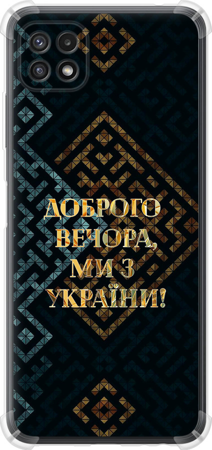 Ми з України v3
