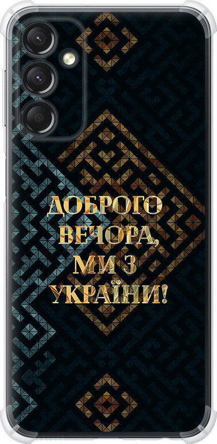 Ми з України v3