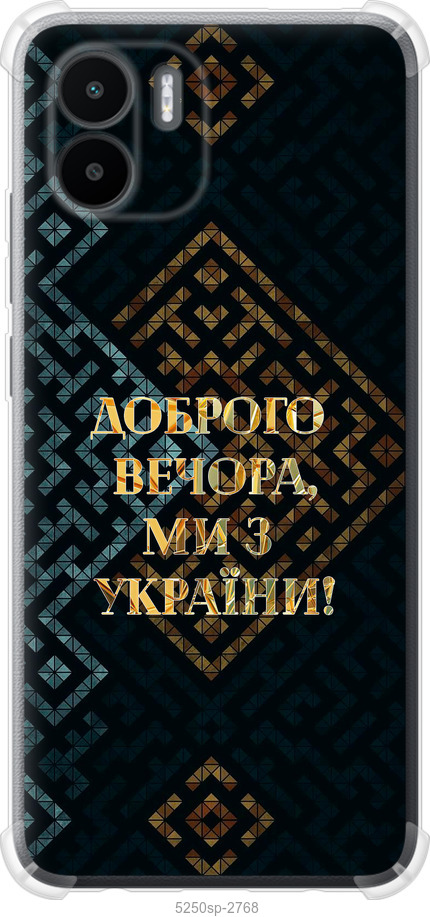 Ми з України v3