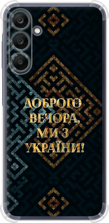 Ми з України v3