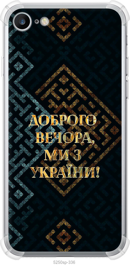 Ми з України v3