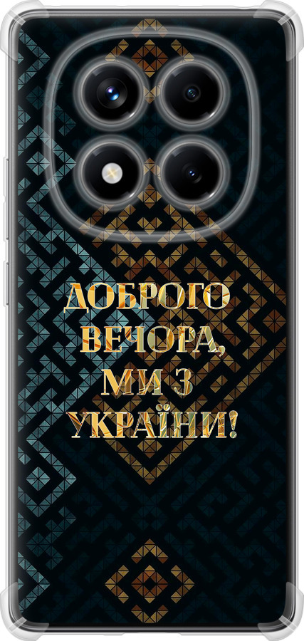 Ми з України v3