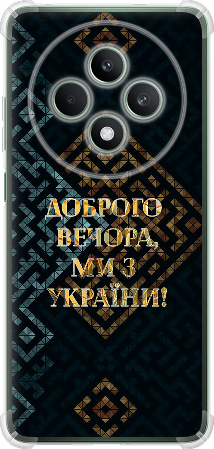 Ми з України v3