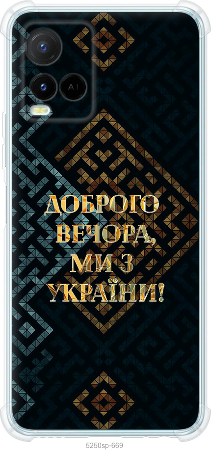 Ми з України v3