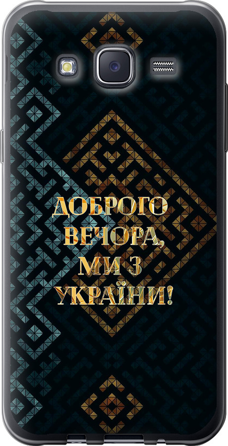 Ми з України v3
