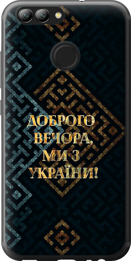 Ми з України v3