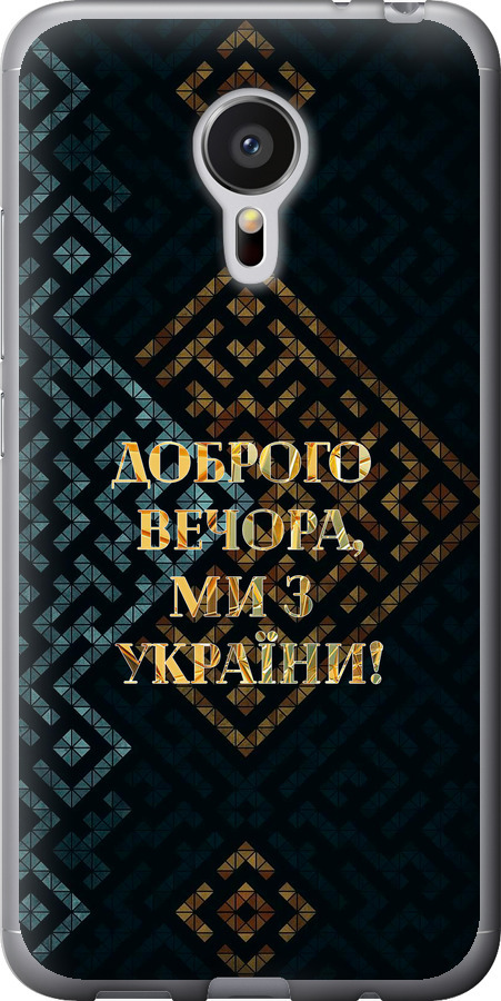 Ми з України v3