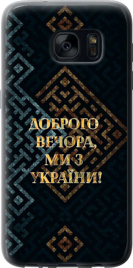Ми з України v3