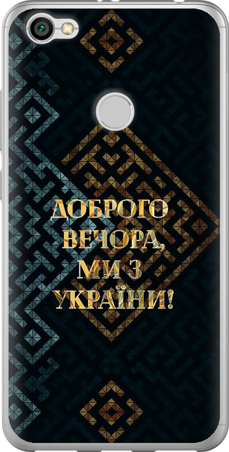 Ми з України v3