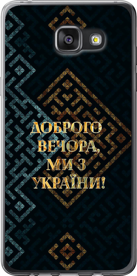Ми з України v3