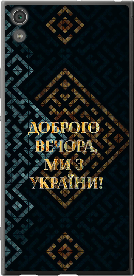 Ми з України v3