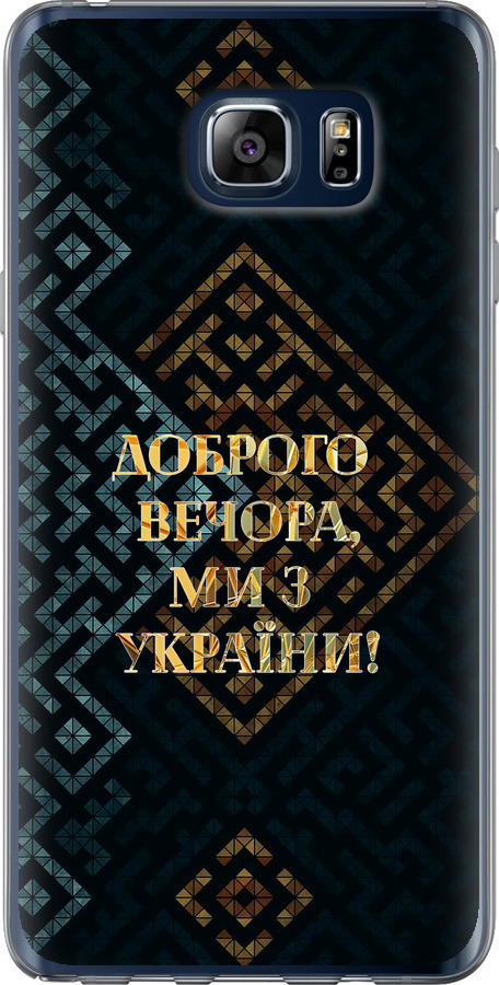 Ми з України v3