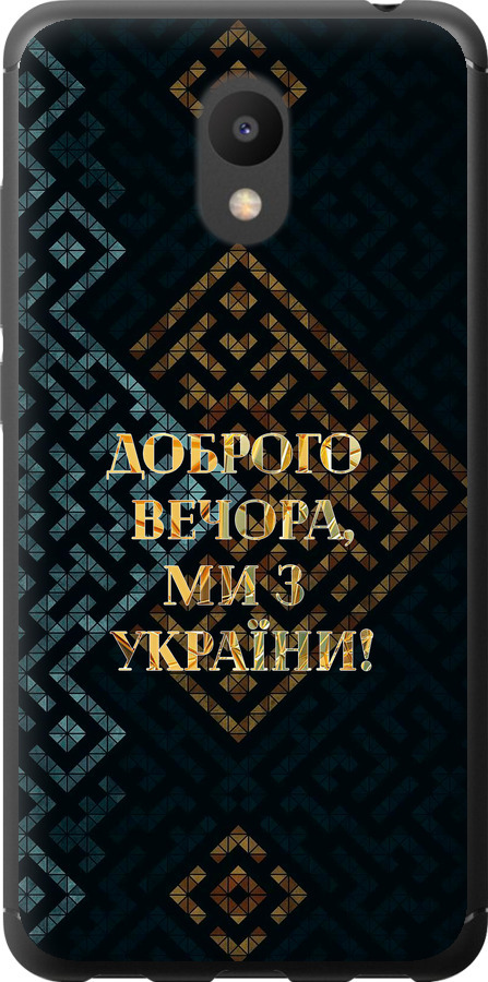 Ми з України v3