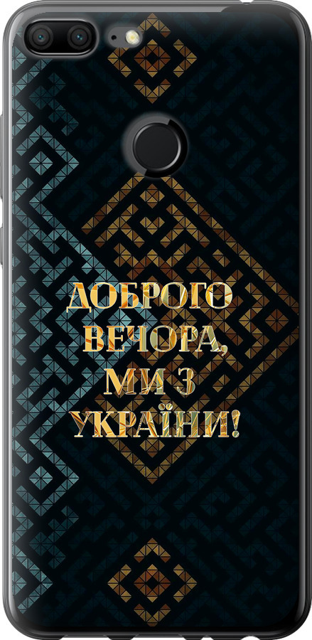 Ми з України v3