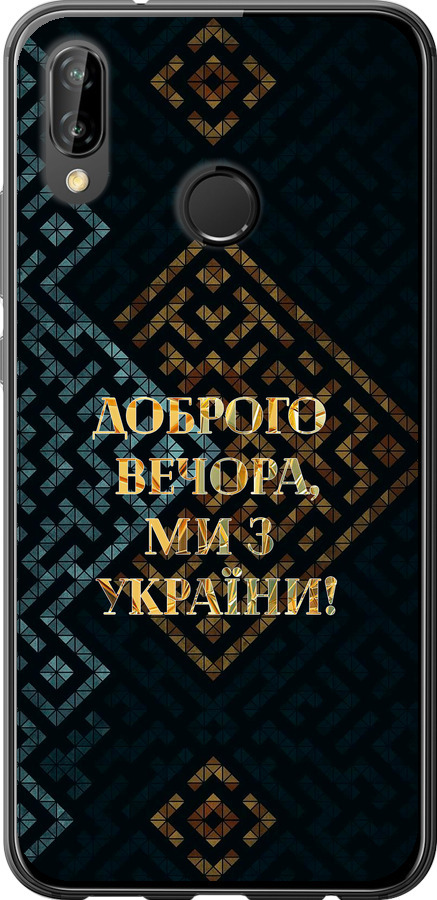 Ми з України v3