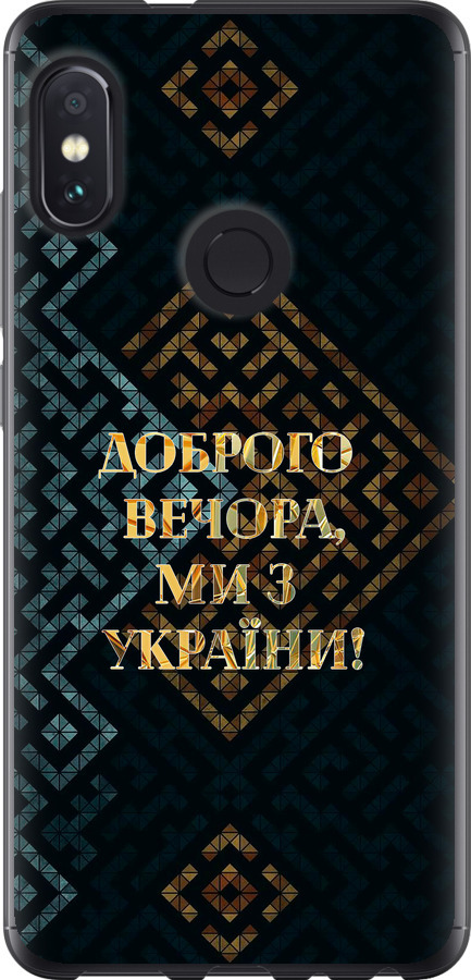 Ми з України v3