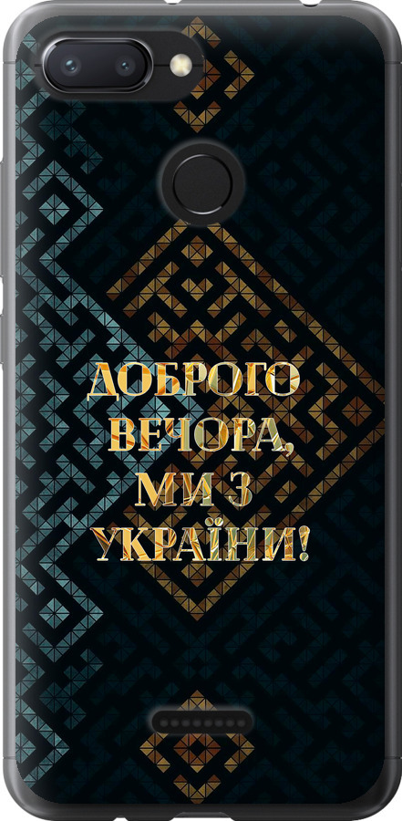 Ми з України v3