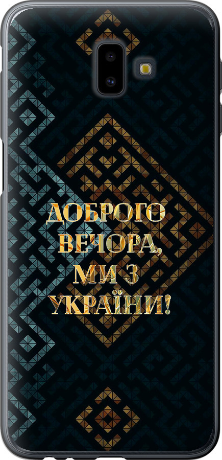 Ми з України v3