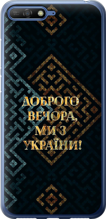 Ми з України v3