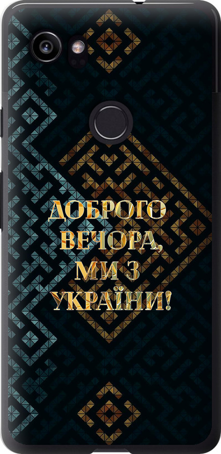 Ми з України v3