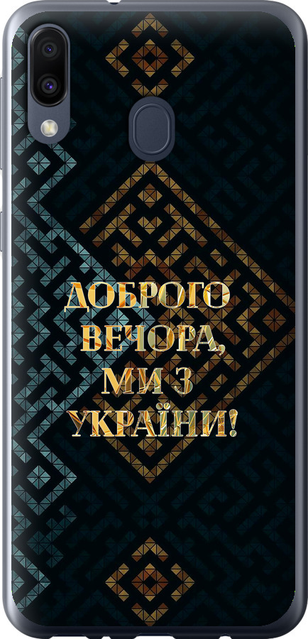 Ми з України v3