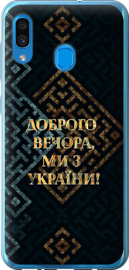 Ми з України v3