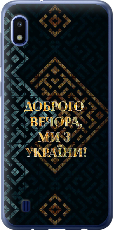 Ми з України v3