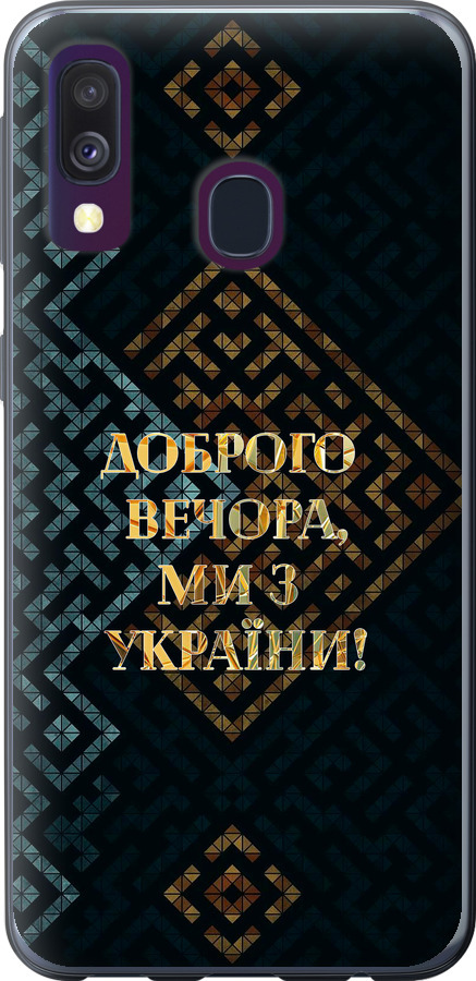 Ми з України v3