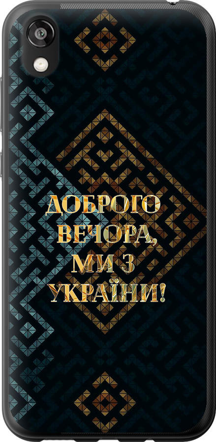 Ми з України v3