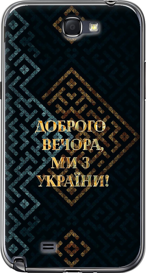 Ми з України v3