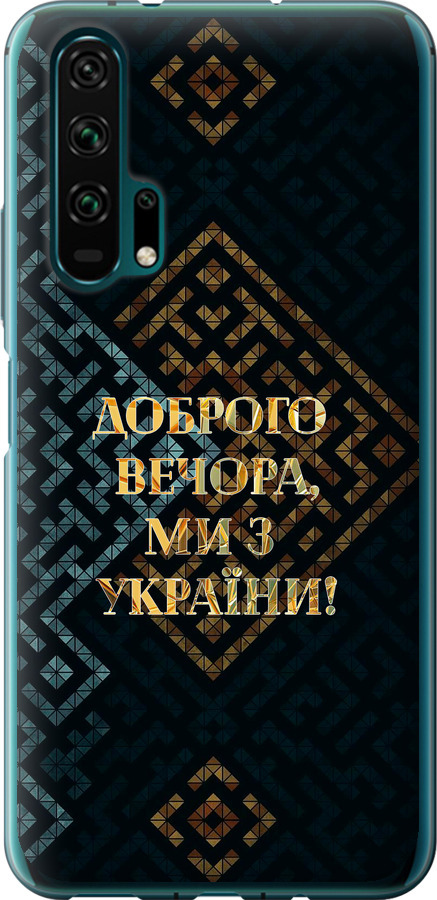 Ми з України v3