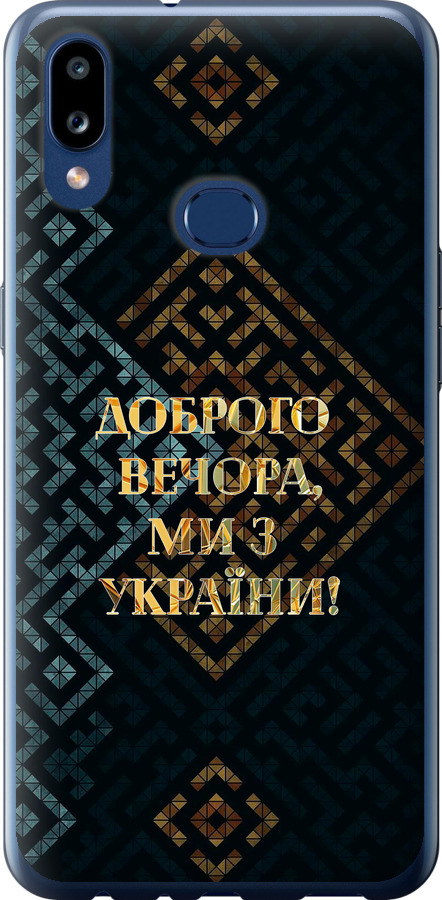 Ми з України v3