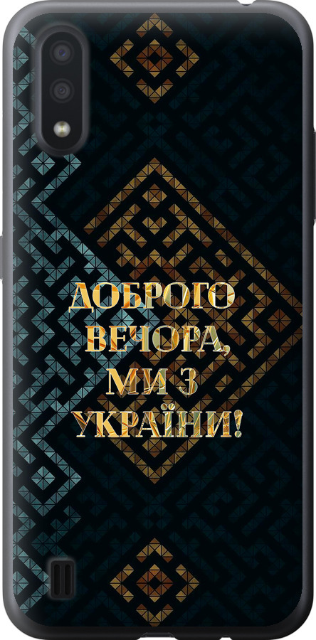 Ми з України v3
