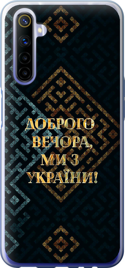 Ми з України v3