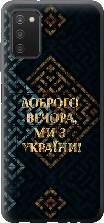 Ми з України v3