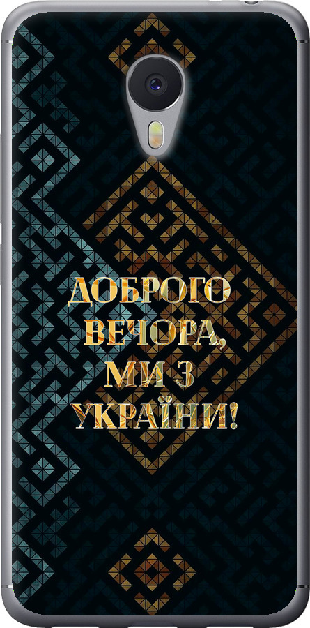 Ми з України v3