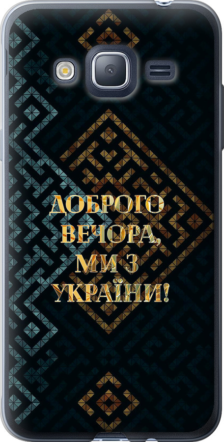Ми з України v3